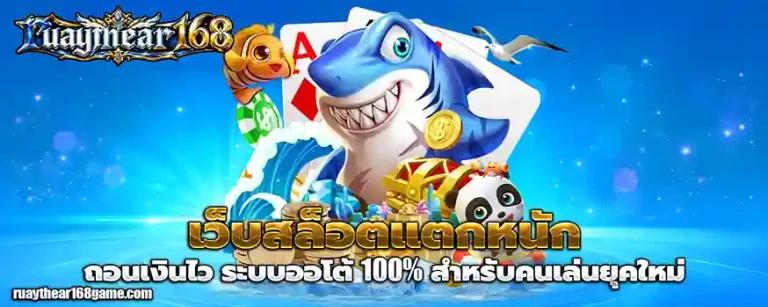ruaythear168