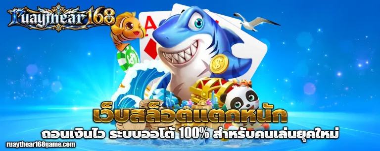ruaythear168