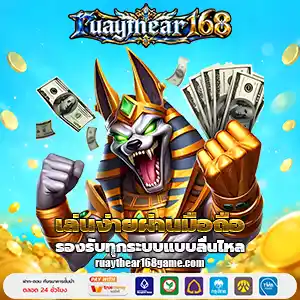 รวยแทร่168