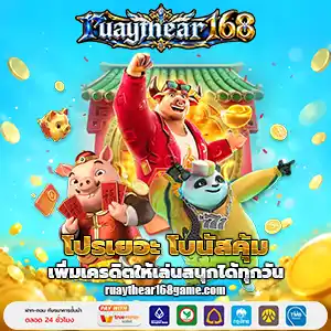สล็อตruaythear168